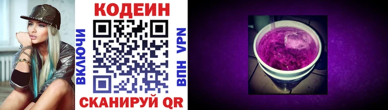 хочу   Терек  Кодеин Purple Drank 