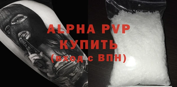 стафф Абаза