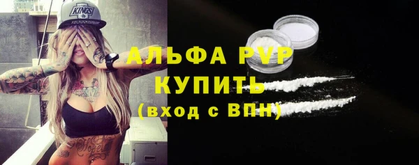 стафф Абаза
