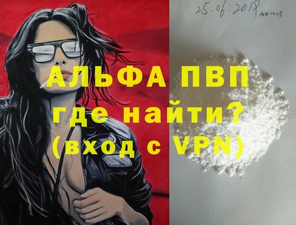 стафф Абаза