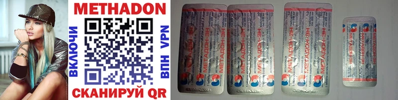 купить наркотики цена  Терек  МЕТАДОН methadone 